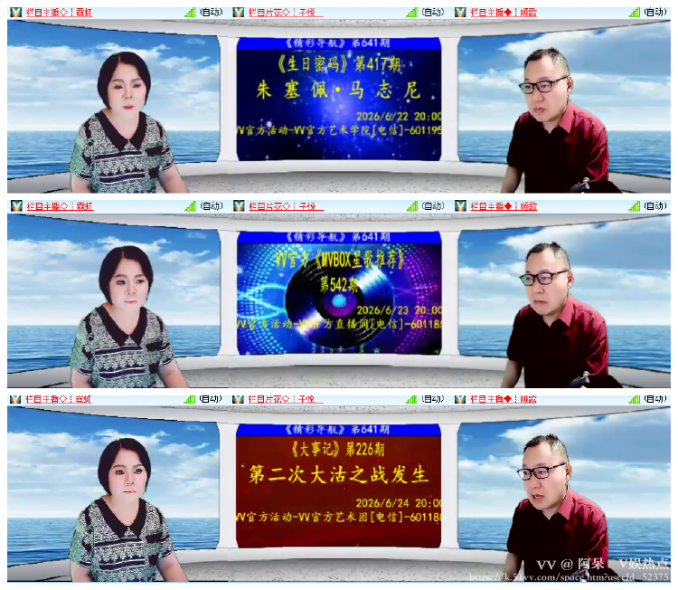 阿呆🎤V娱热点