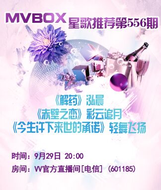 思点🎤V娱热点