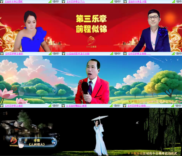 芯薇🎤V娱热点