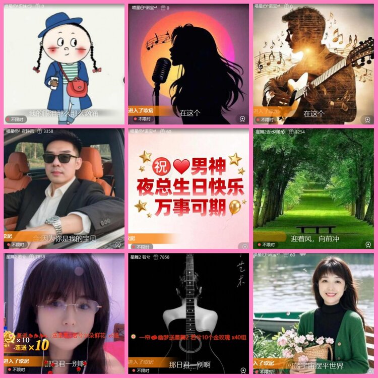 惜缘🎤V娱热点