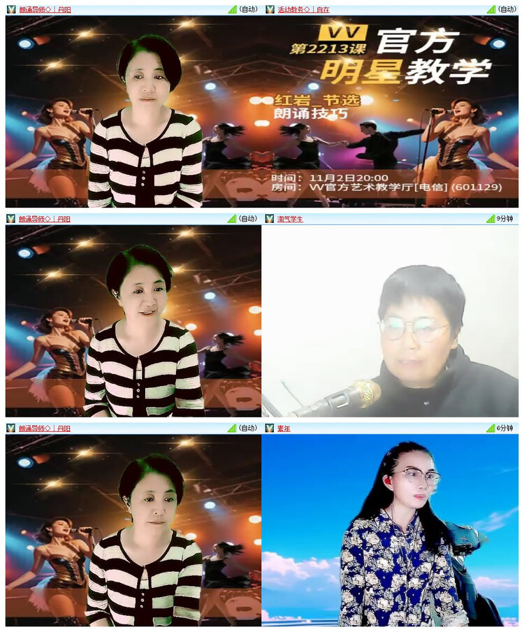 飘雪🎤V娱热点