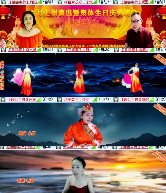 小六🎤V娱热点