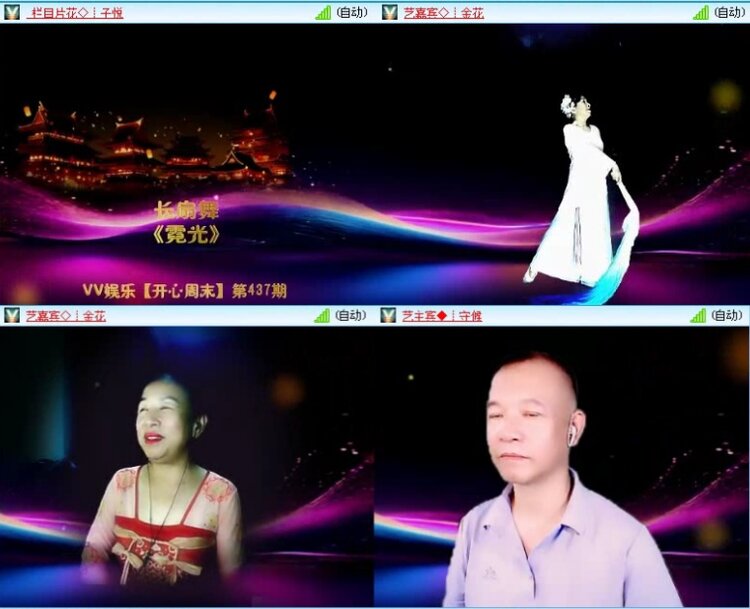 飞沙🎤V娱热点
