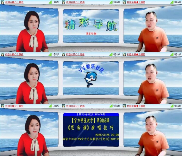 苏苏🎤V娱热点