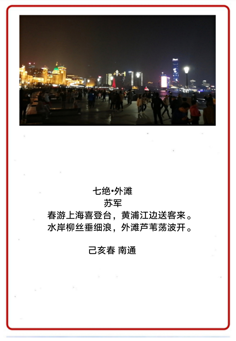 有感 ,故作二阙采桑子 一首七绝61外滩.
