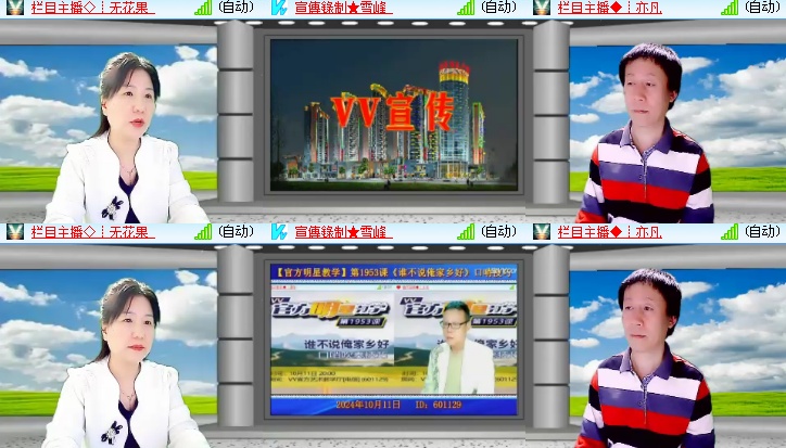 海燕🎤V娱热点