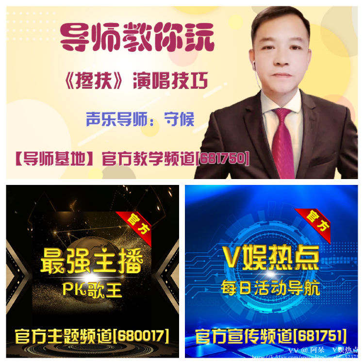 阿呆🎤V娱热点