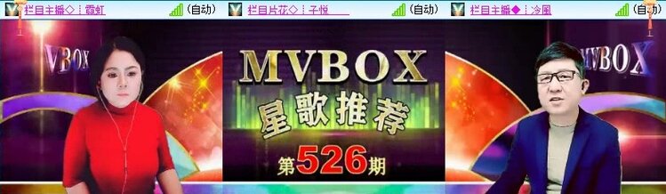 梅香🎤V娱热点