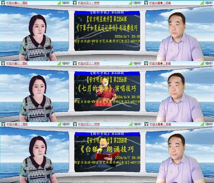 云中云🎤V娱热点