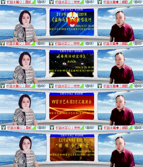 小六🎤V娱热点