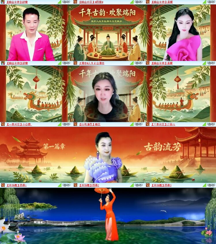 安然🎤V娱热点