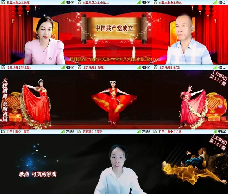梅香🎤V娱热点