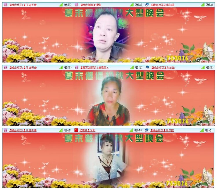 凡人🎤V娱热点