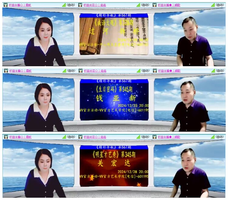 墨馨儿🎤V娱热点