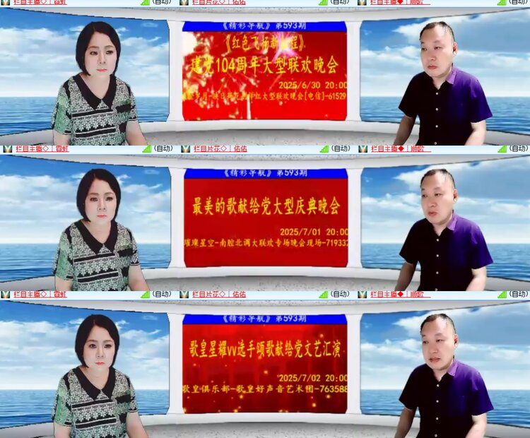 心玫🎤V娱热点