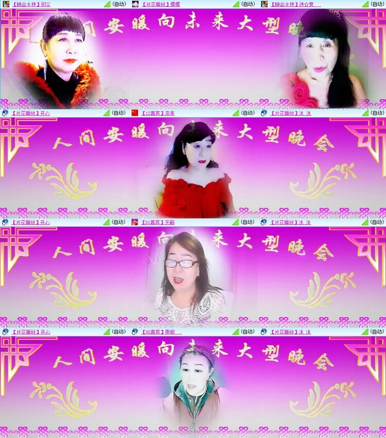 安然🎤V娱热点