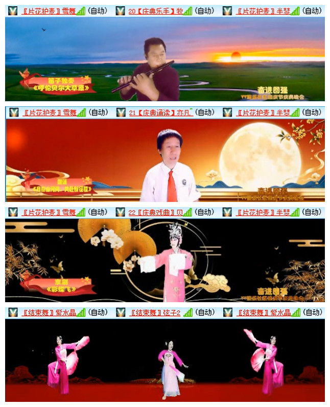 听云🎤V娱热点