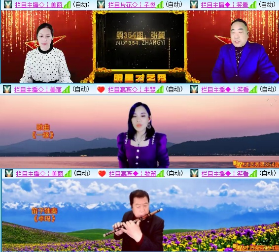 小六🎤V娱热点