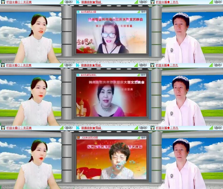 安然🎤V娱热点
