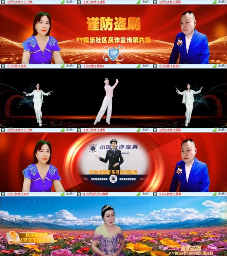 杜影🎤V娱热点