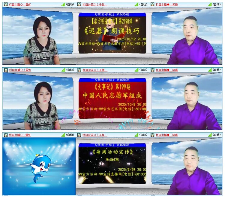 墨馨儿🎤V娱热点