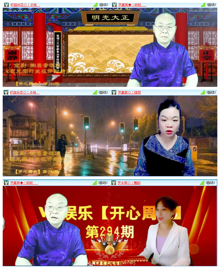 飘雪🎤V娱热点