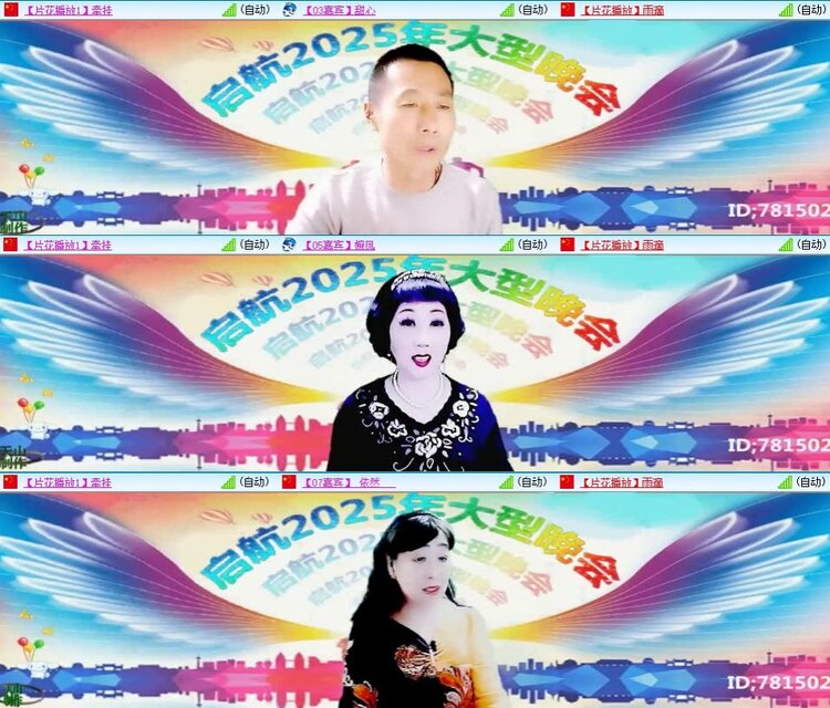 梅香🎤V娱热点