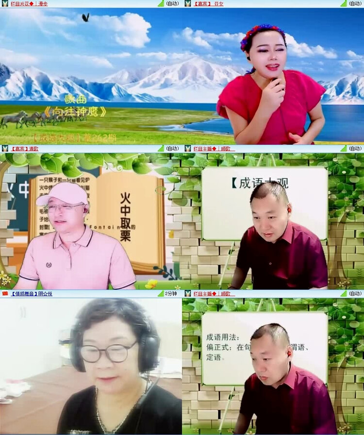 风景🎤V娱热点