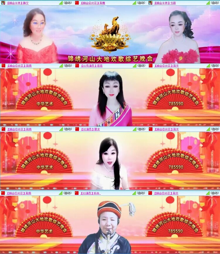 飞翔🎤V娱热点