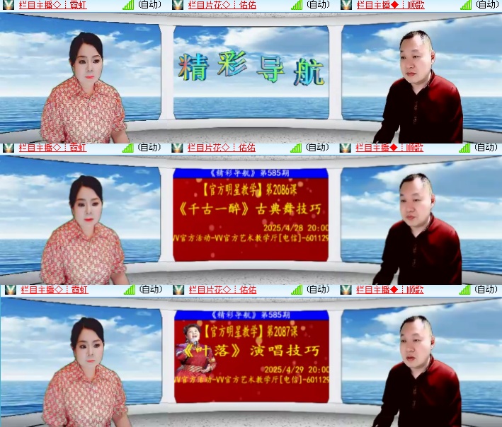 海燕🎤V娱热点