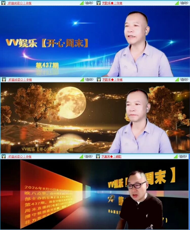芯薇🎤V娱热点