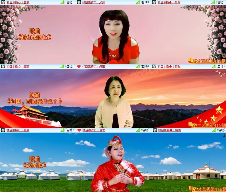安然🎤V娱热点