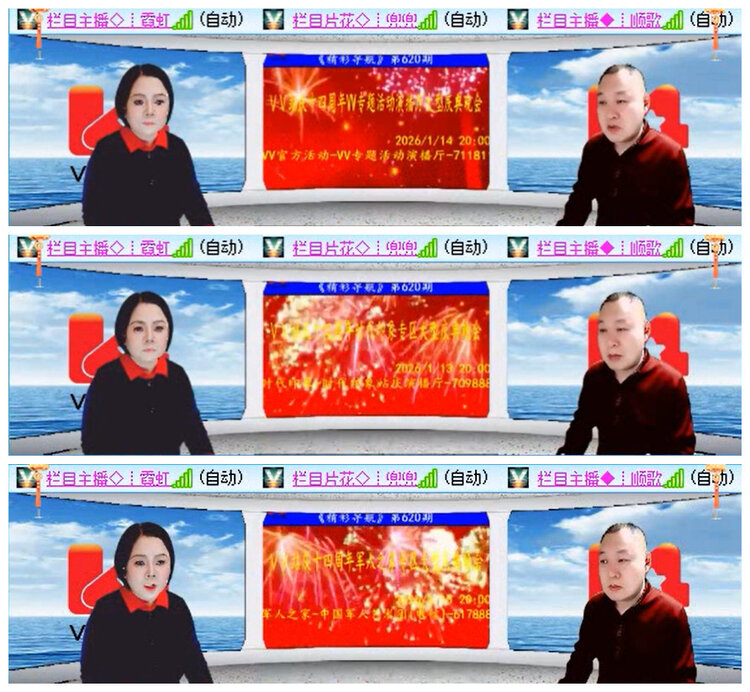 听云🎤V娱热点