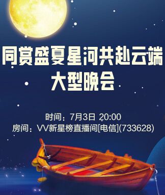 墨馨儿🎤V娱热点
