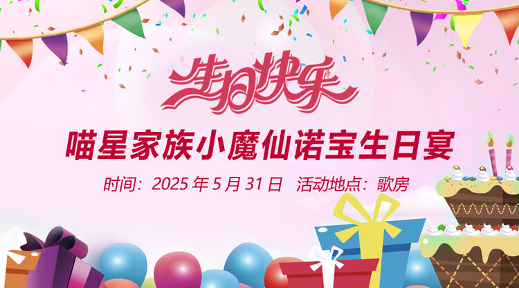 金武🎤V娱热点