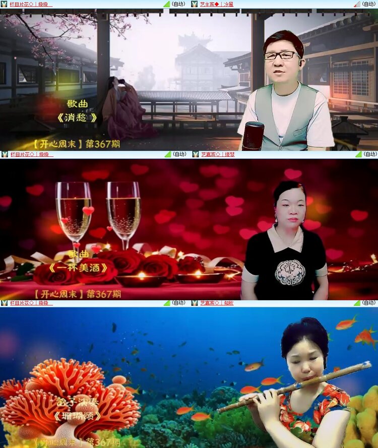 安然🎤V娱热点