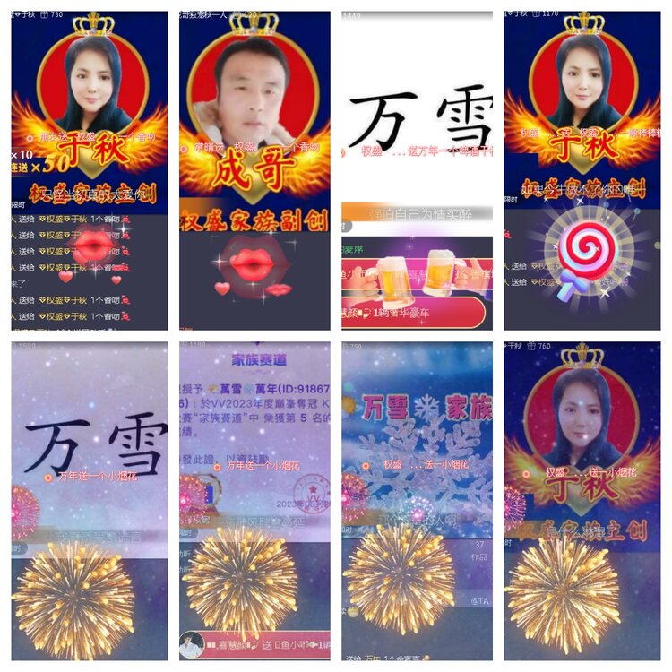 小浅🎤V娱热点