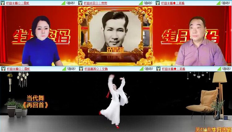 梅香🎤V娱热点