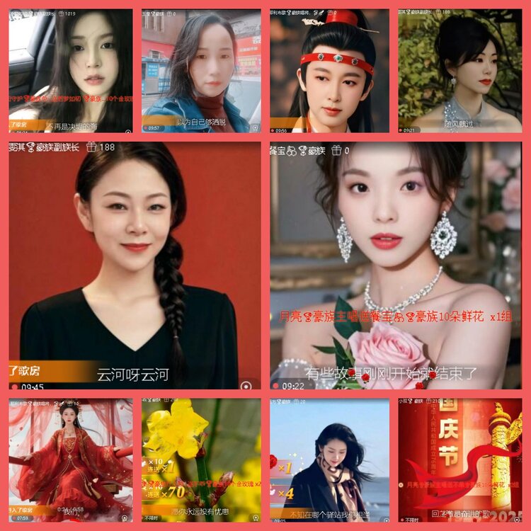 云中云🎤V娱热点