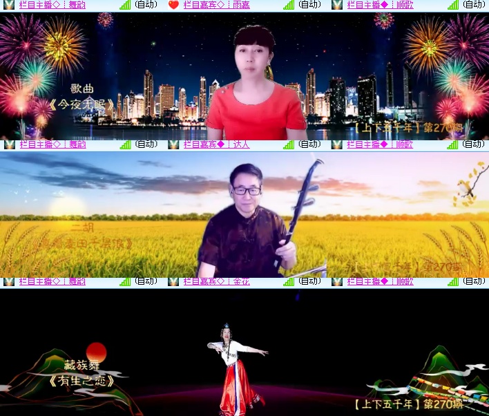 海燕🎤V娱热点