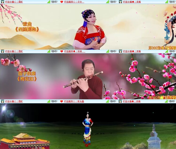 安然🎤V娱热点