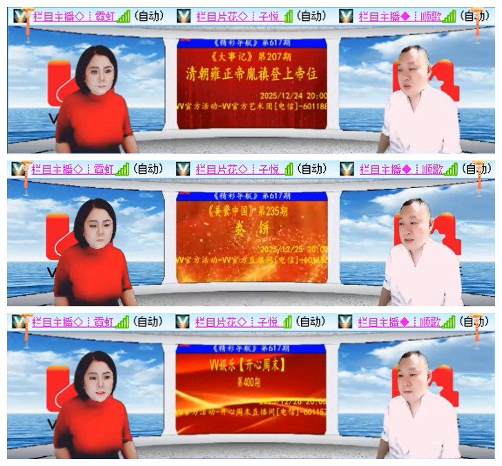 小路🎤V娱热点