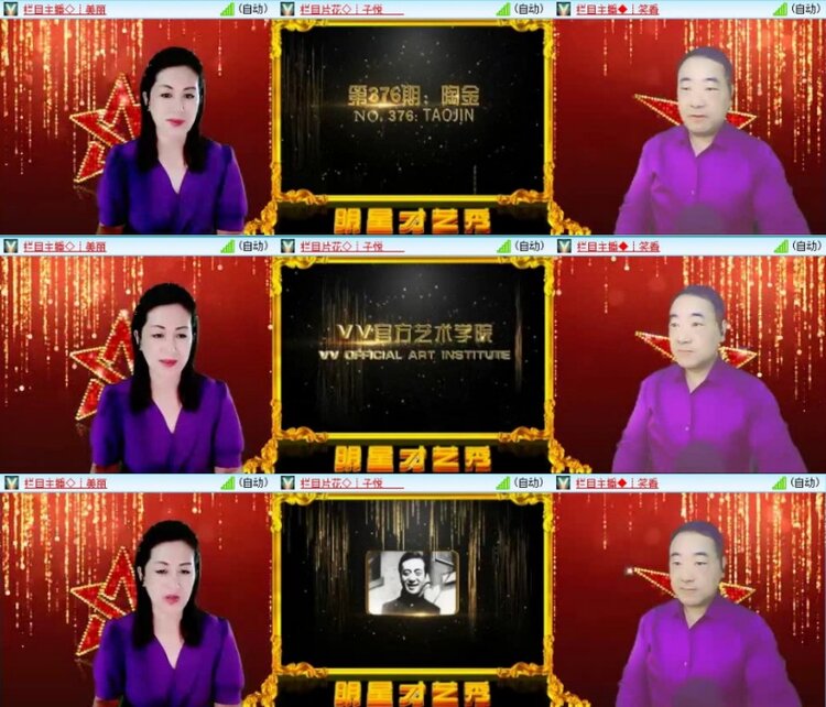 云中云🎤V娱热点