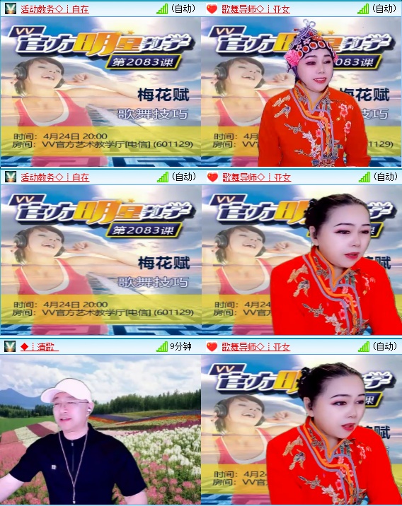 小六🎤V娱热点