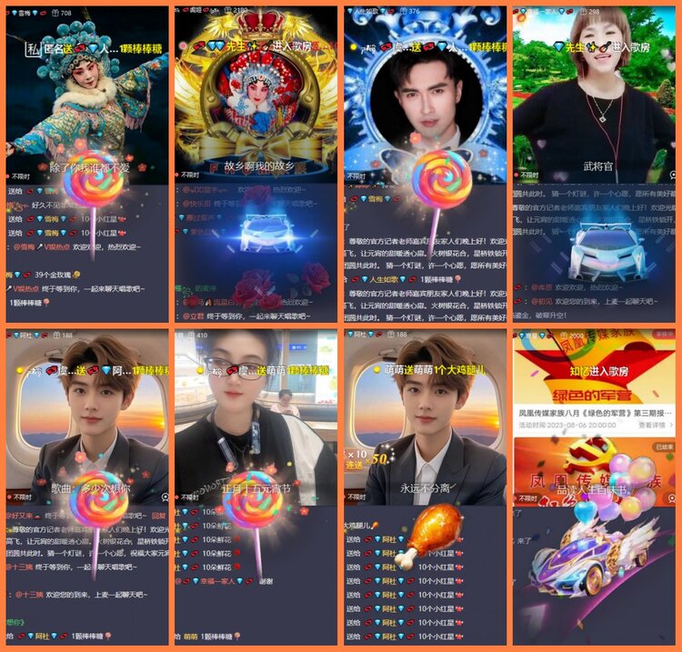 安然🎤V娱热点