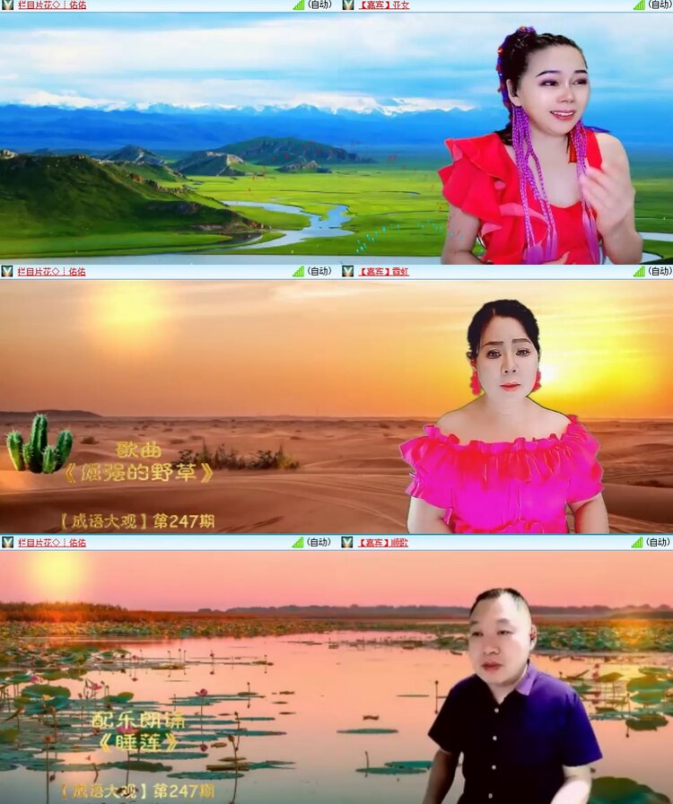 安然🎤V娱热点