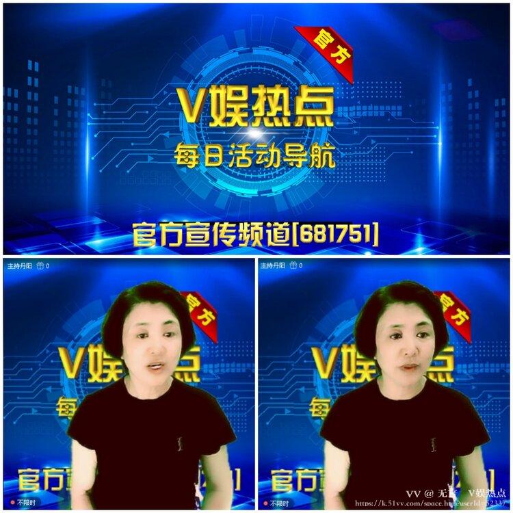 无言🎤V娱热点