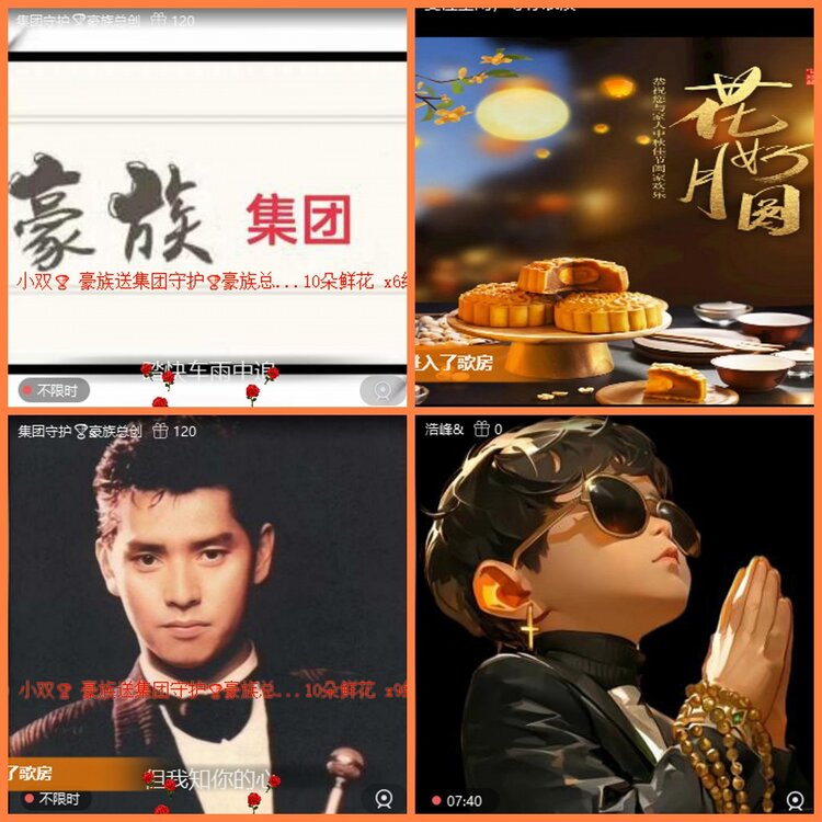 安然🎤V娱热点