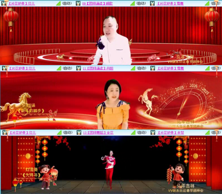 落雪🎤V娱热点