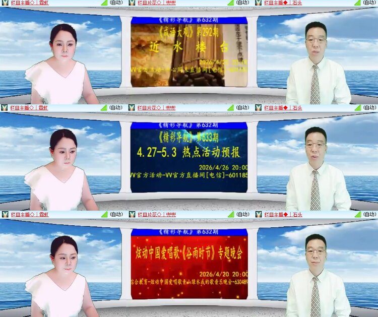 背影🎤V娱热点